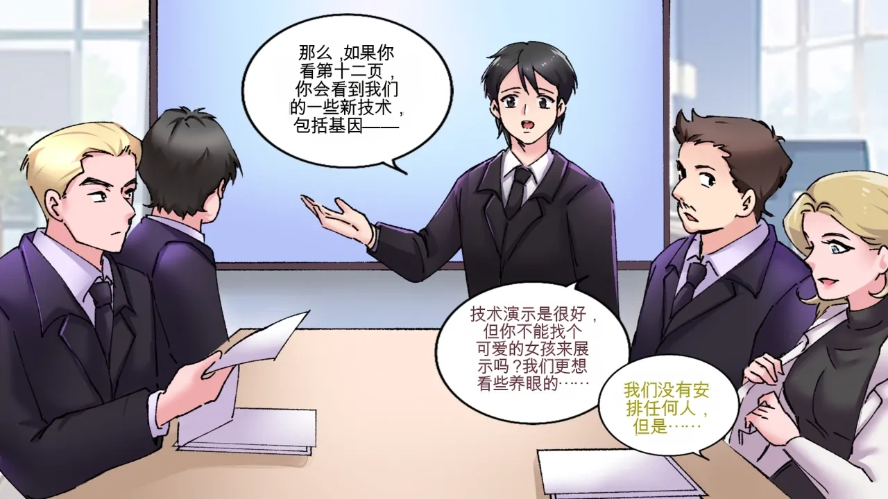 [MeowWithMe x Milda007] Office Anthology 3