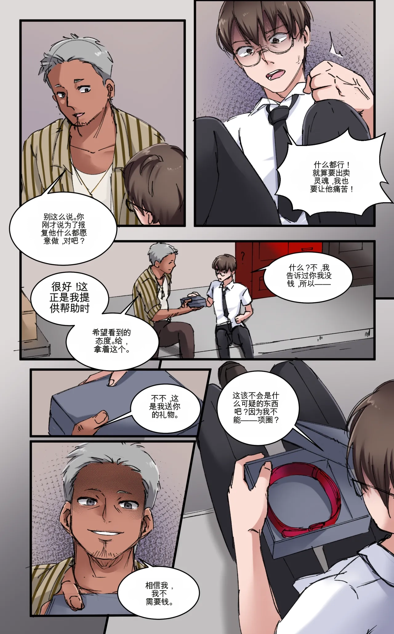 หน้า 8