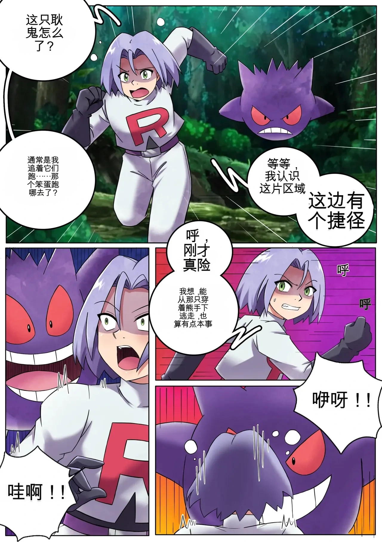 [MayiTGu & MeowWithMe] Mimikyu Myth 2 (Pokémon)