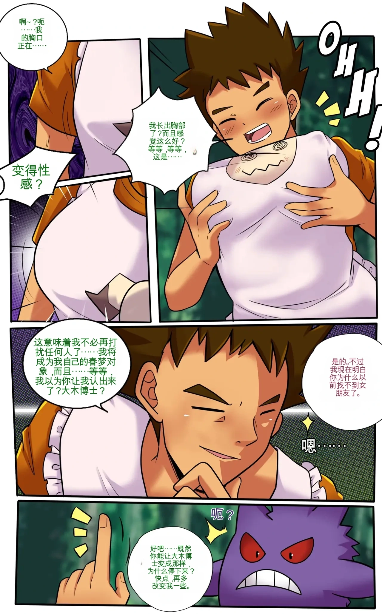 หน้า 16