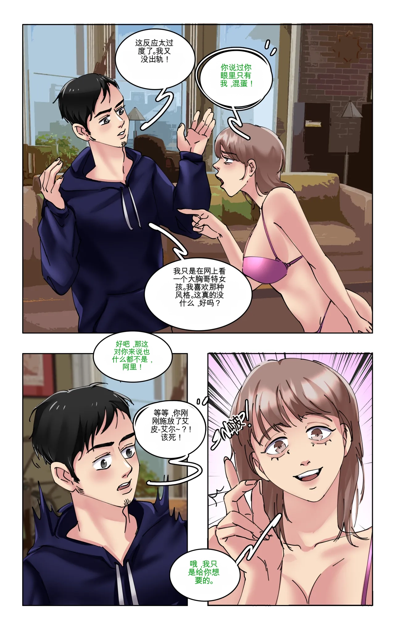 Gender Bender Story Compilation（1-5）