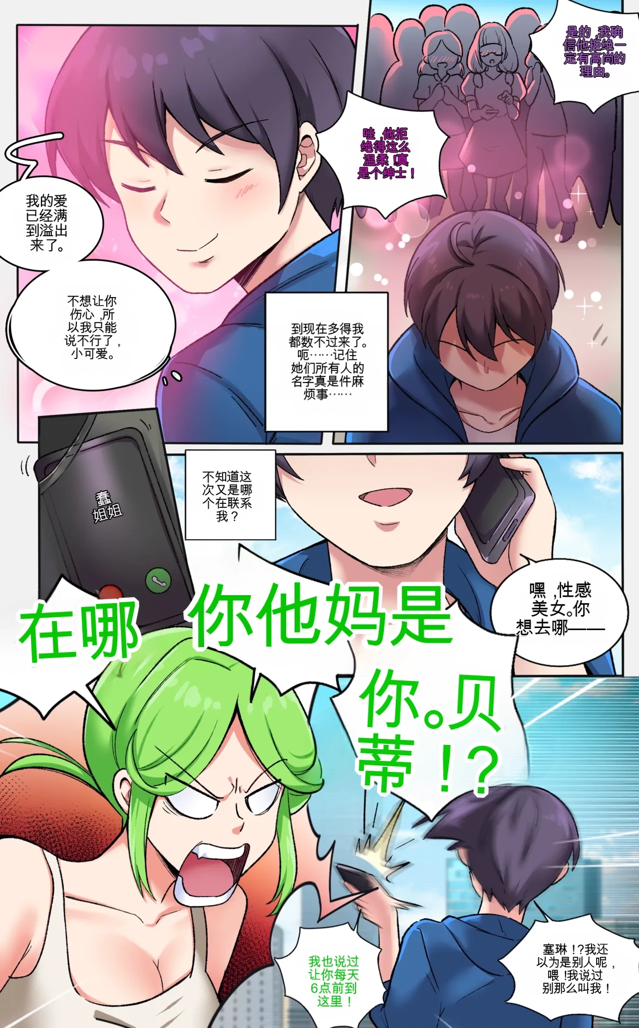 หน้า 3