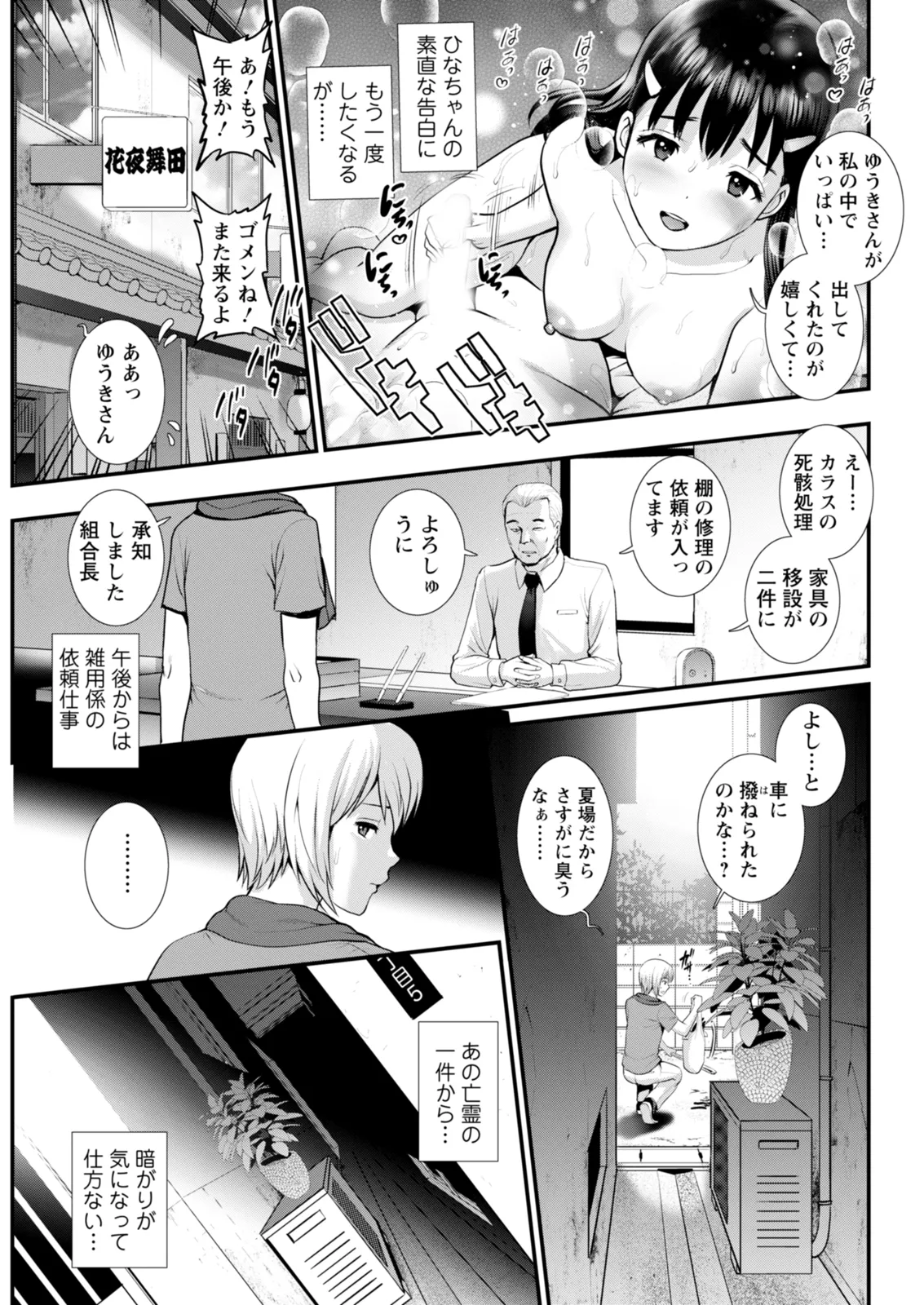 หน้า 149