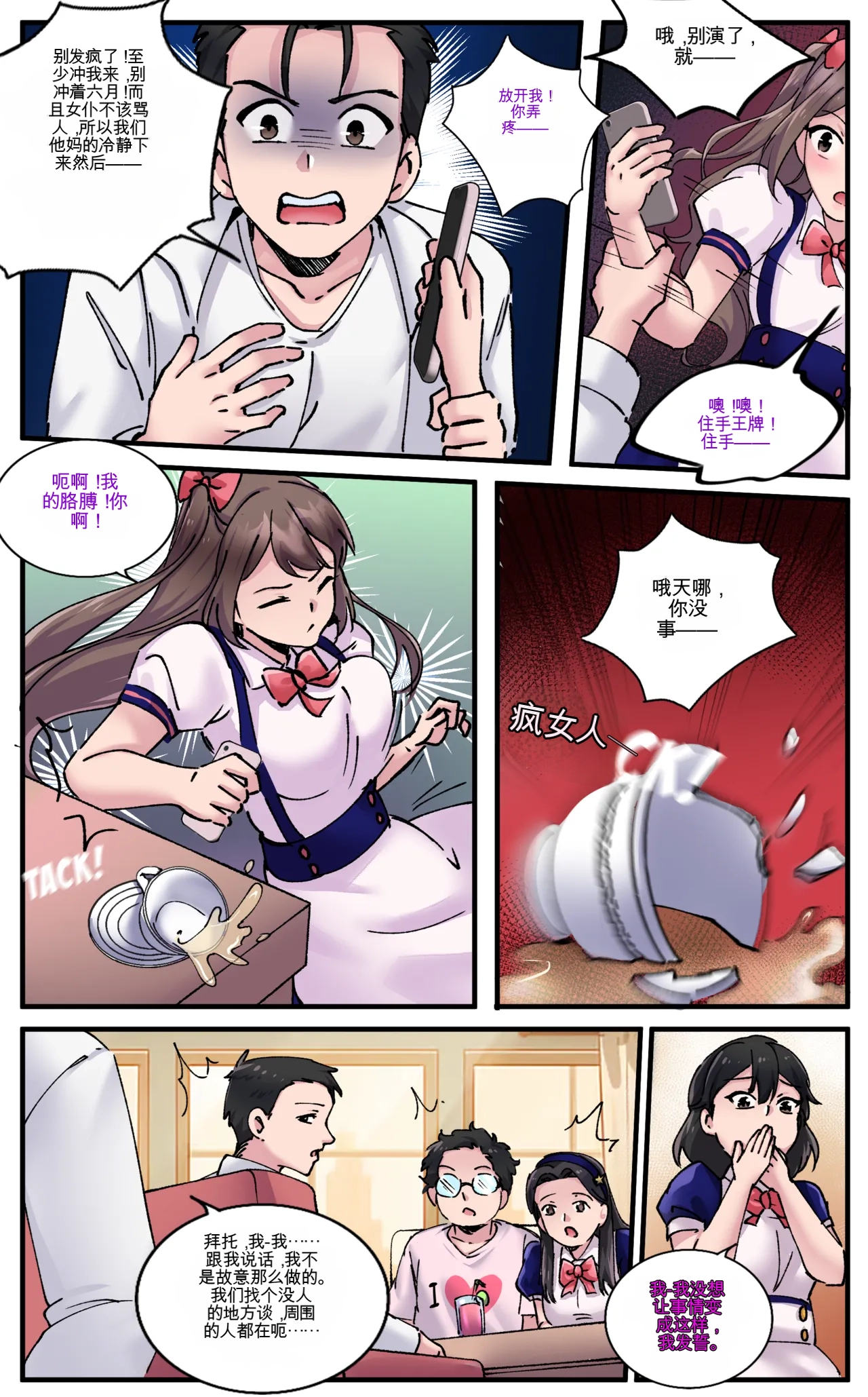 หน้า 6