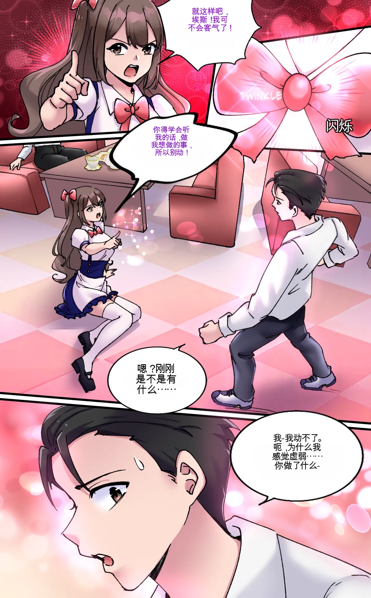 หน้า 7