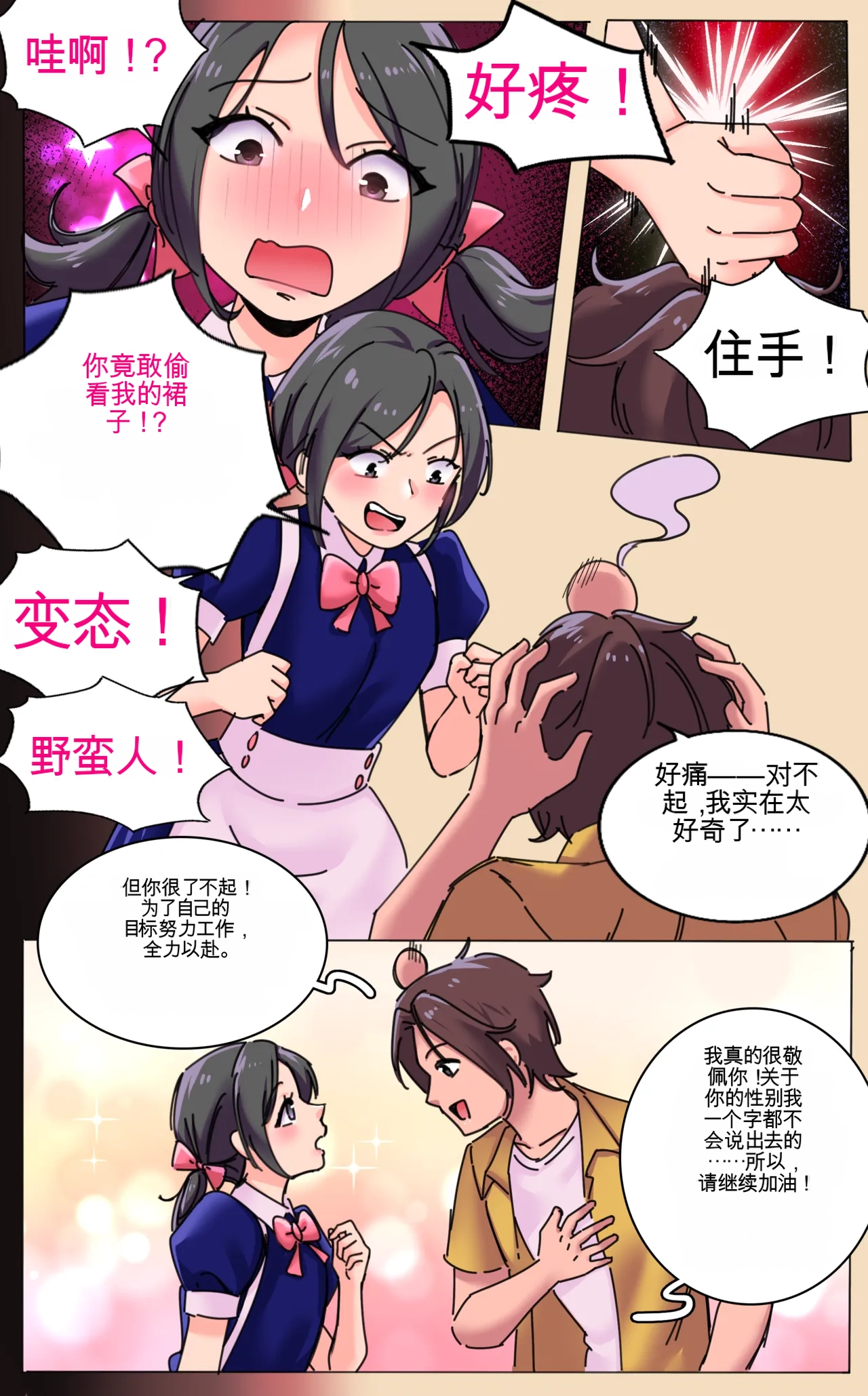 หน้า 51