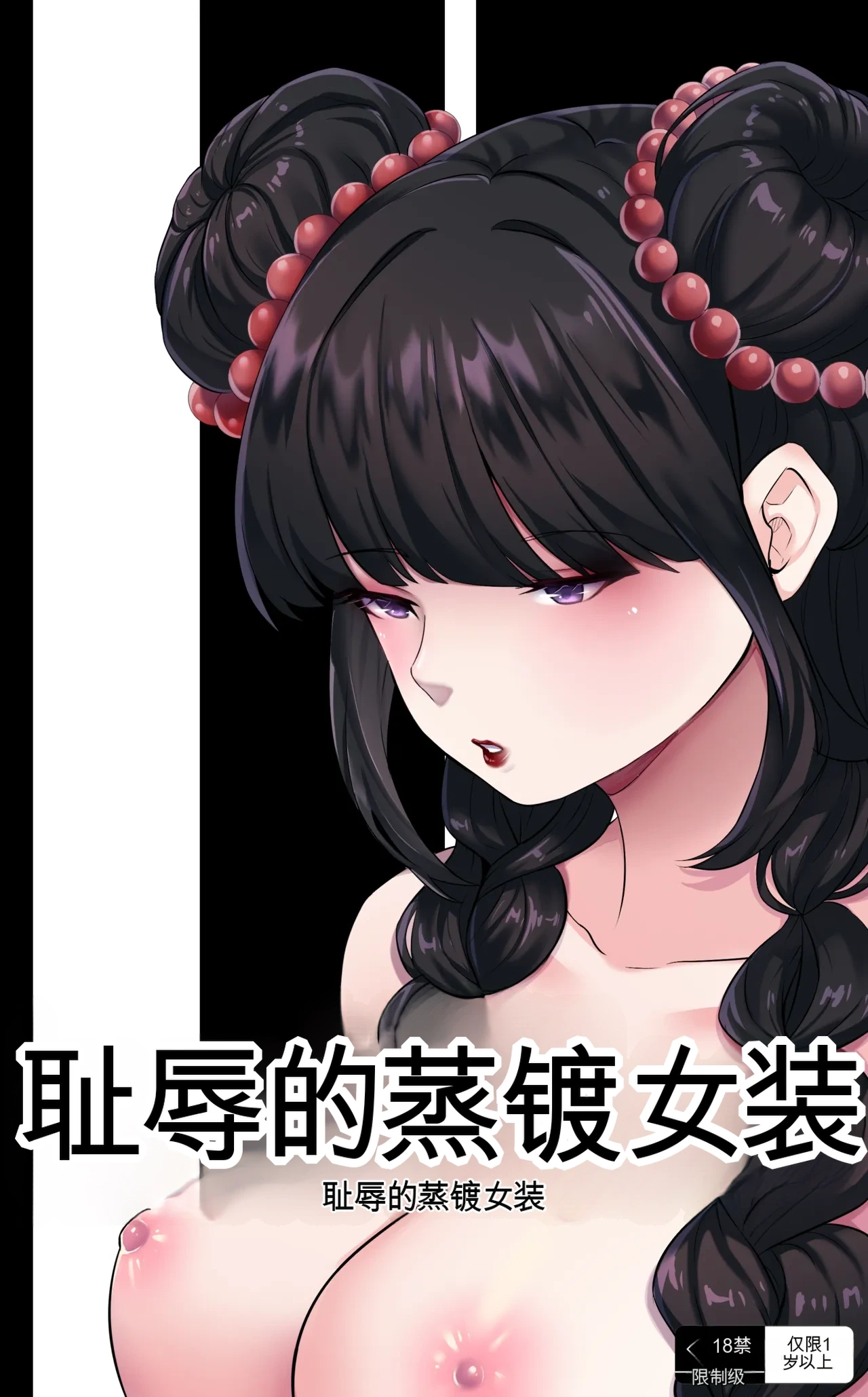[MeowWithMe x Milda007] Female Clothing Vaporization of Shame