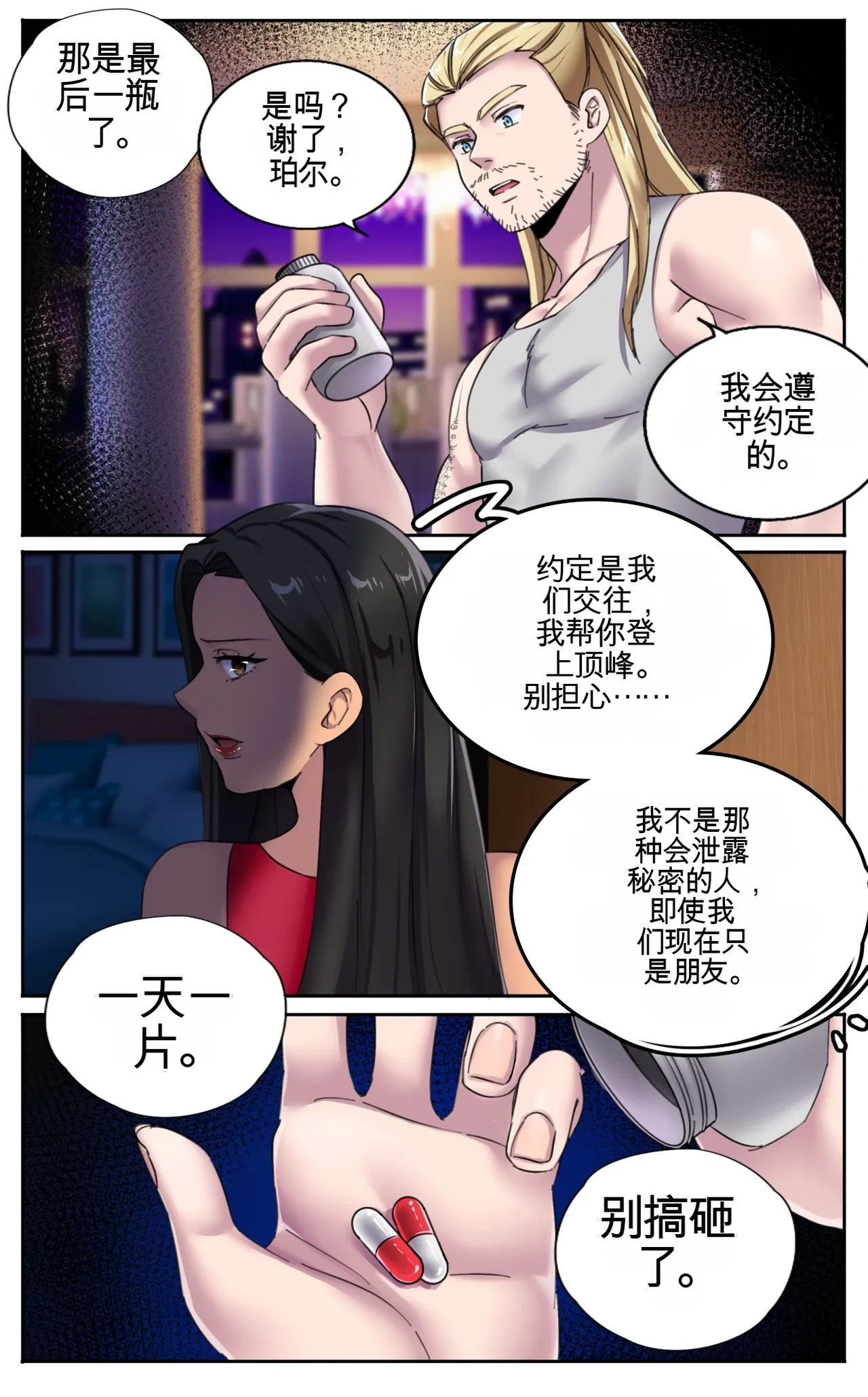 หน้า 6