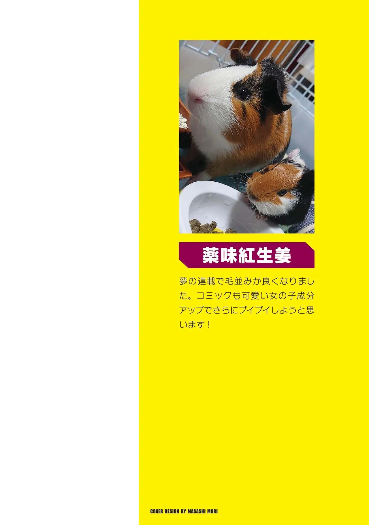 [Yakumi Benishouga] Eroi Skill de Isekai Musou THE COMIC Vol. 1 [Digital]