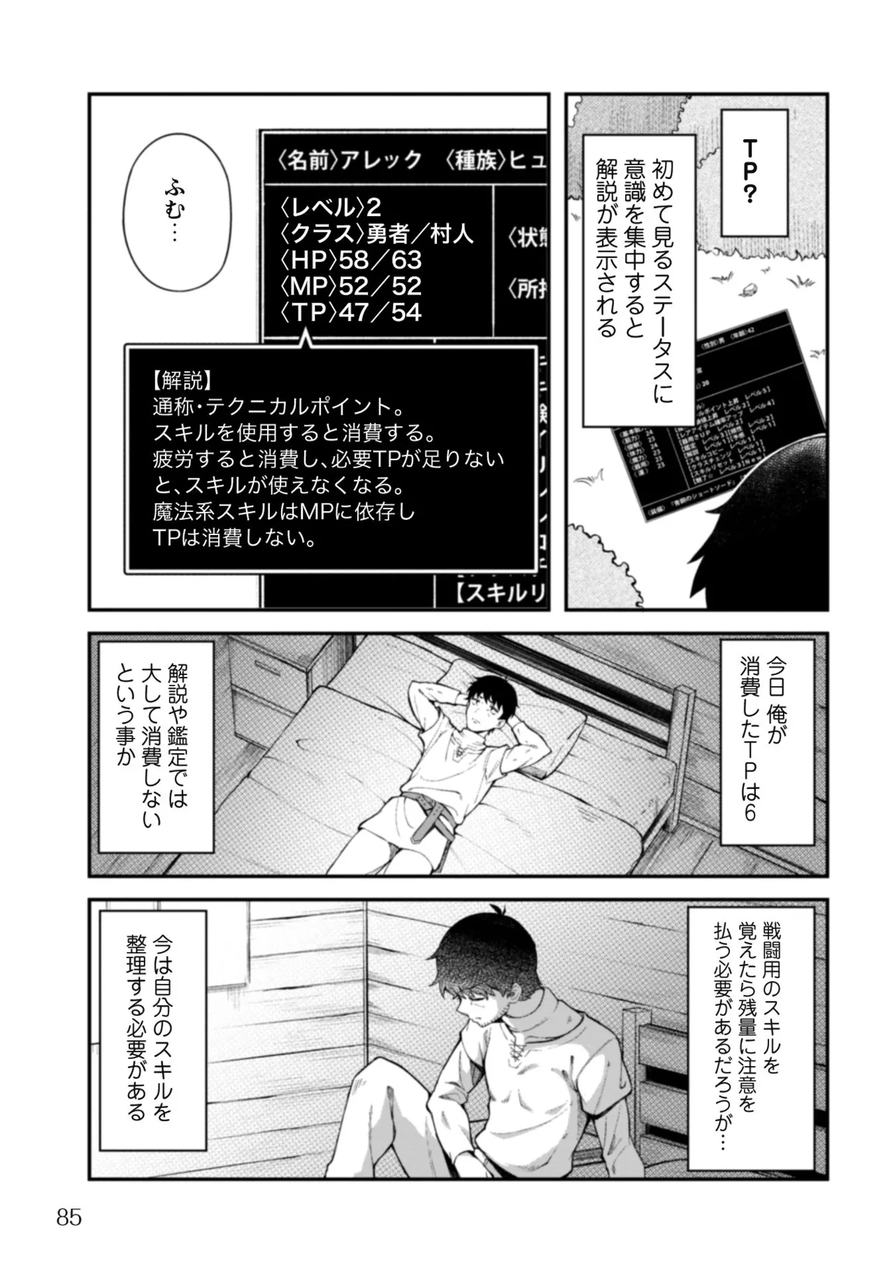 หน้า 87