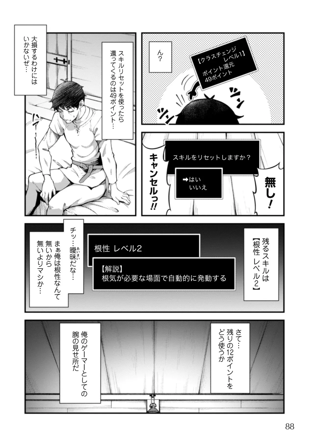 หน้า 90