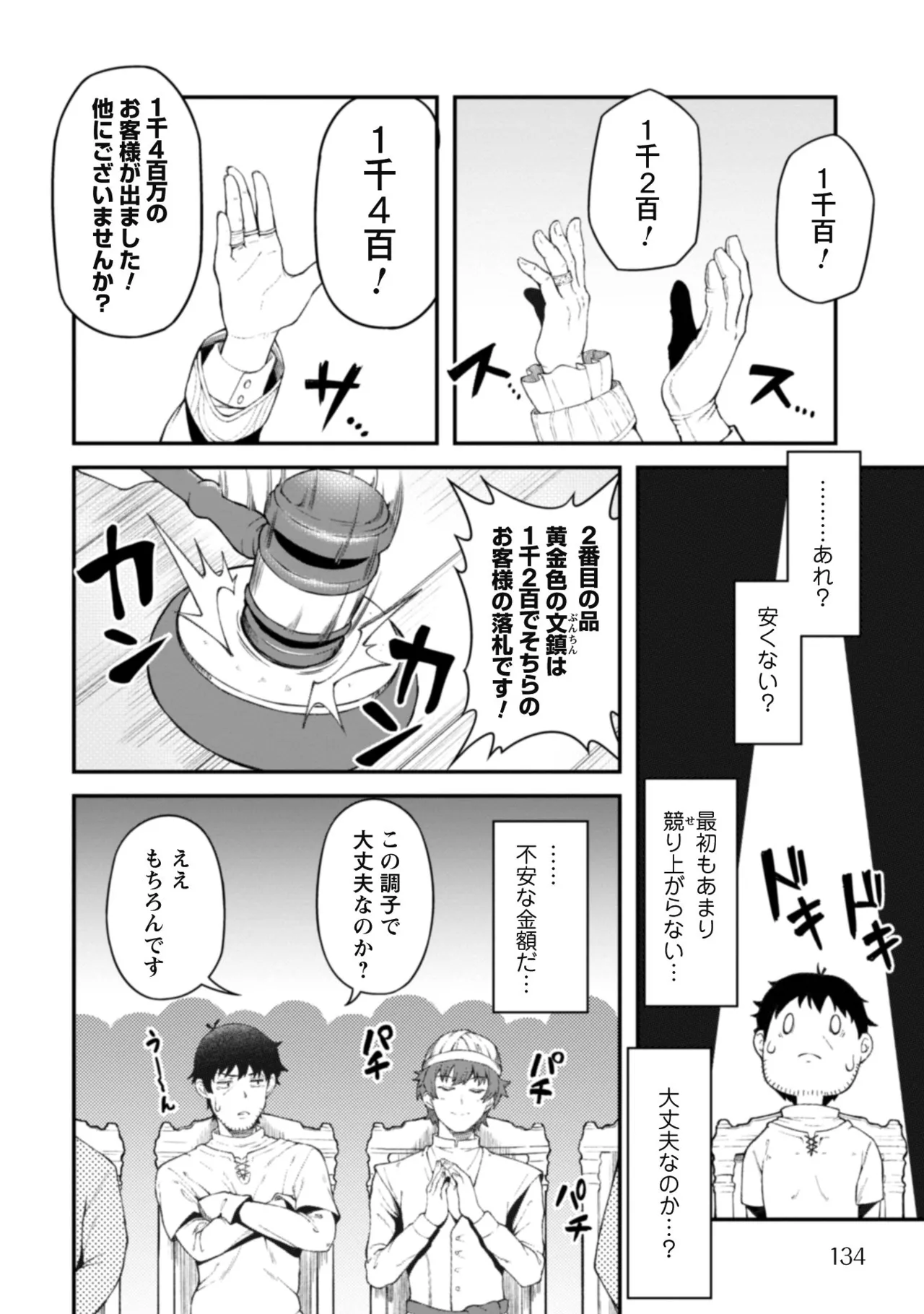 หน้า 136