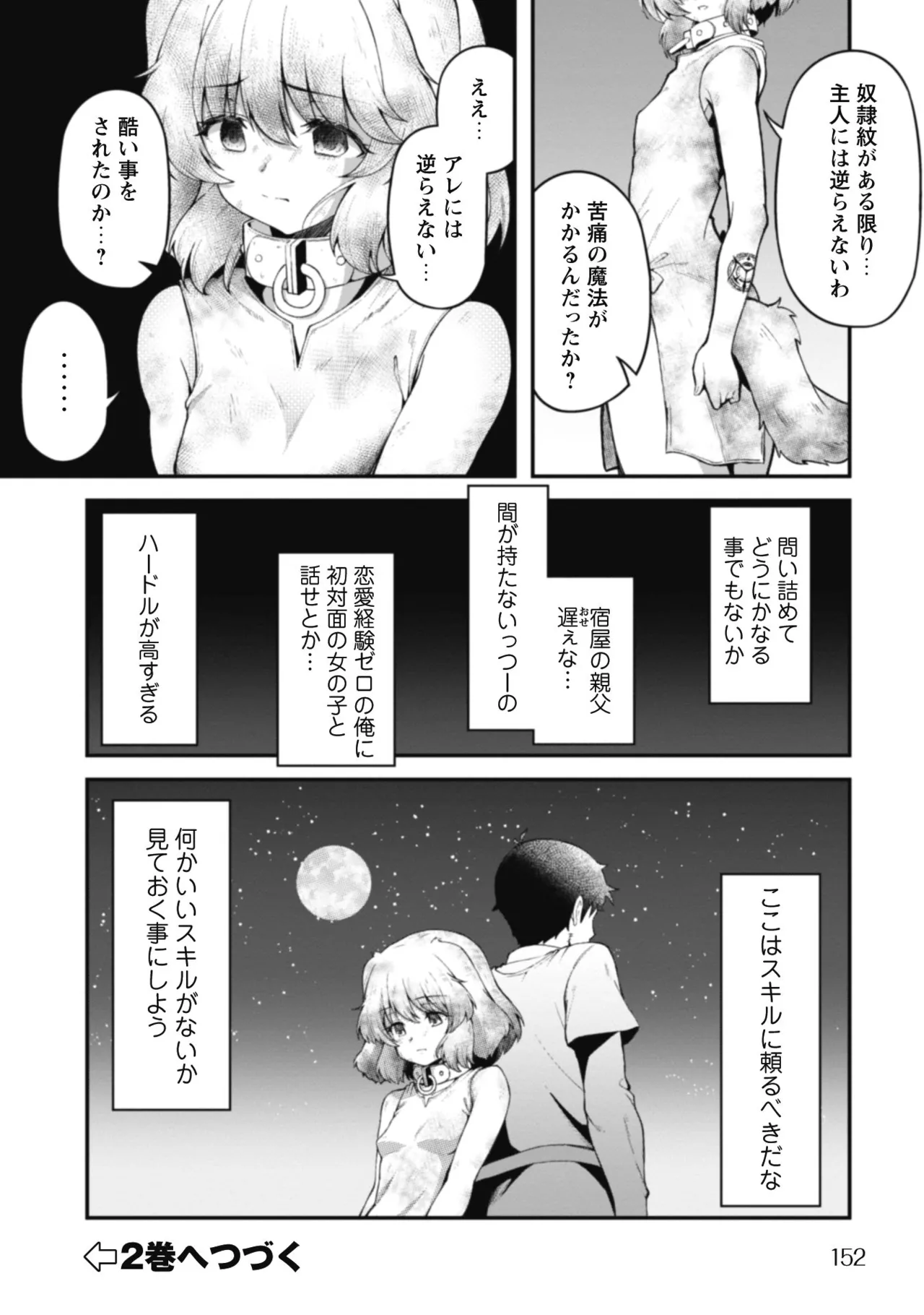 หน้า 154