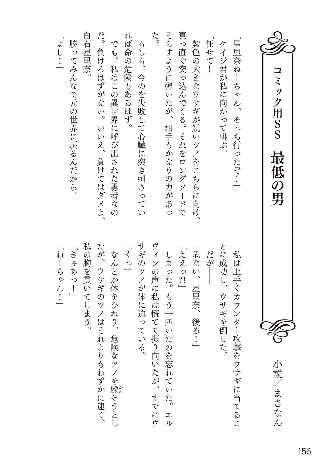 หน้า 158