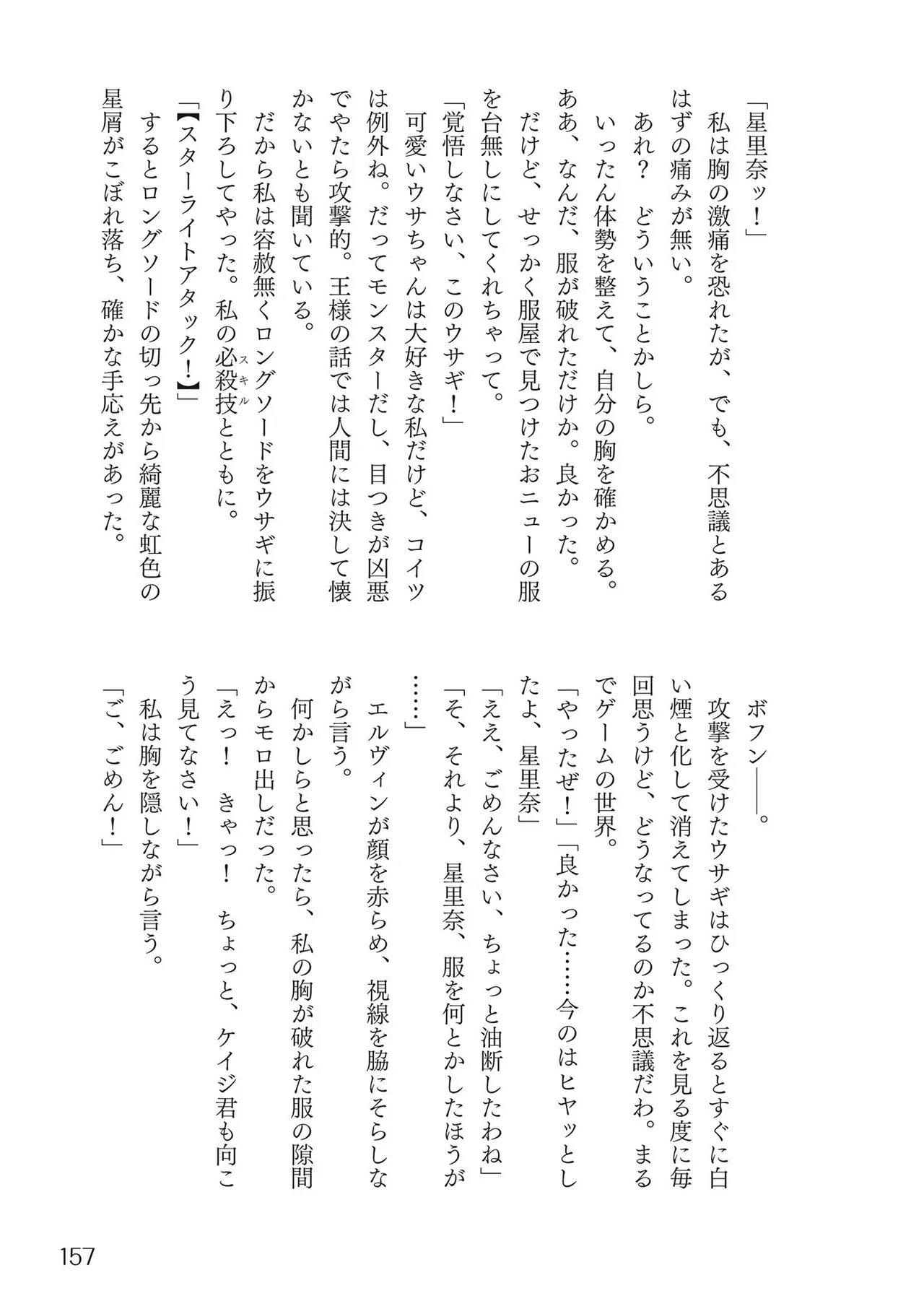 หน้า 159