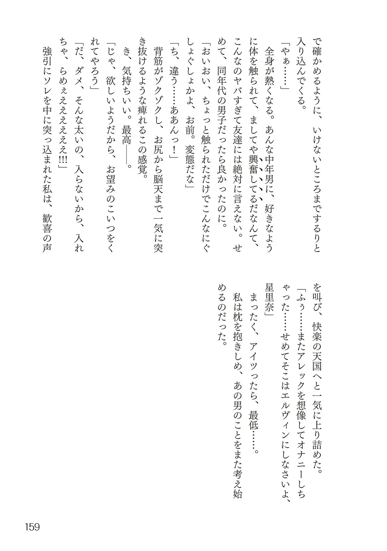 หน้า 161