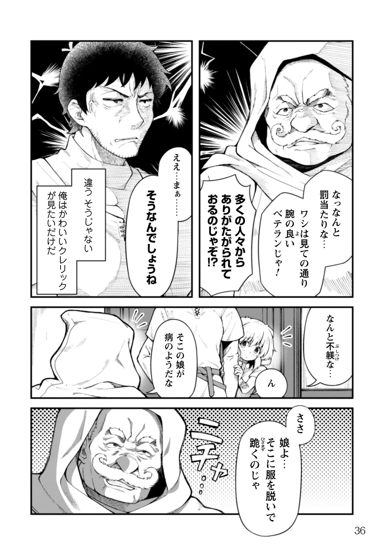 หน้า 38