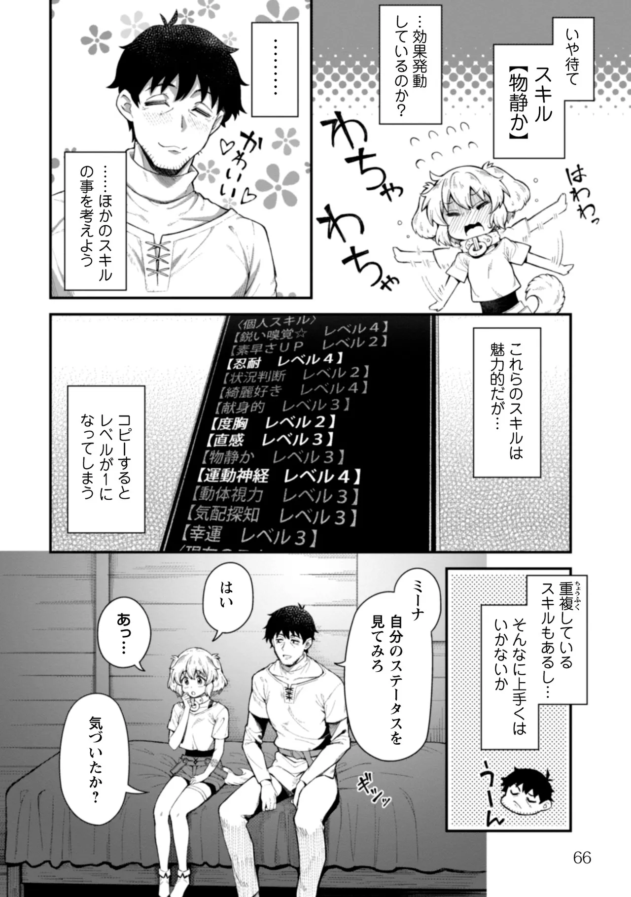 หน้า 68