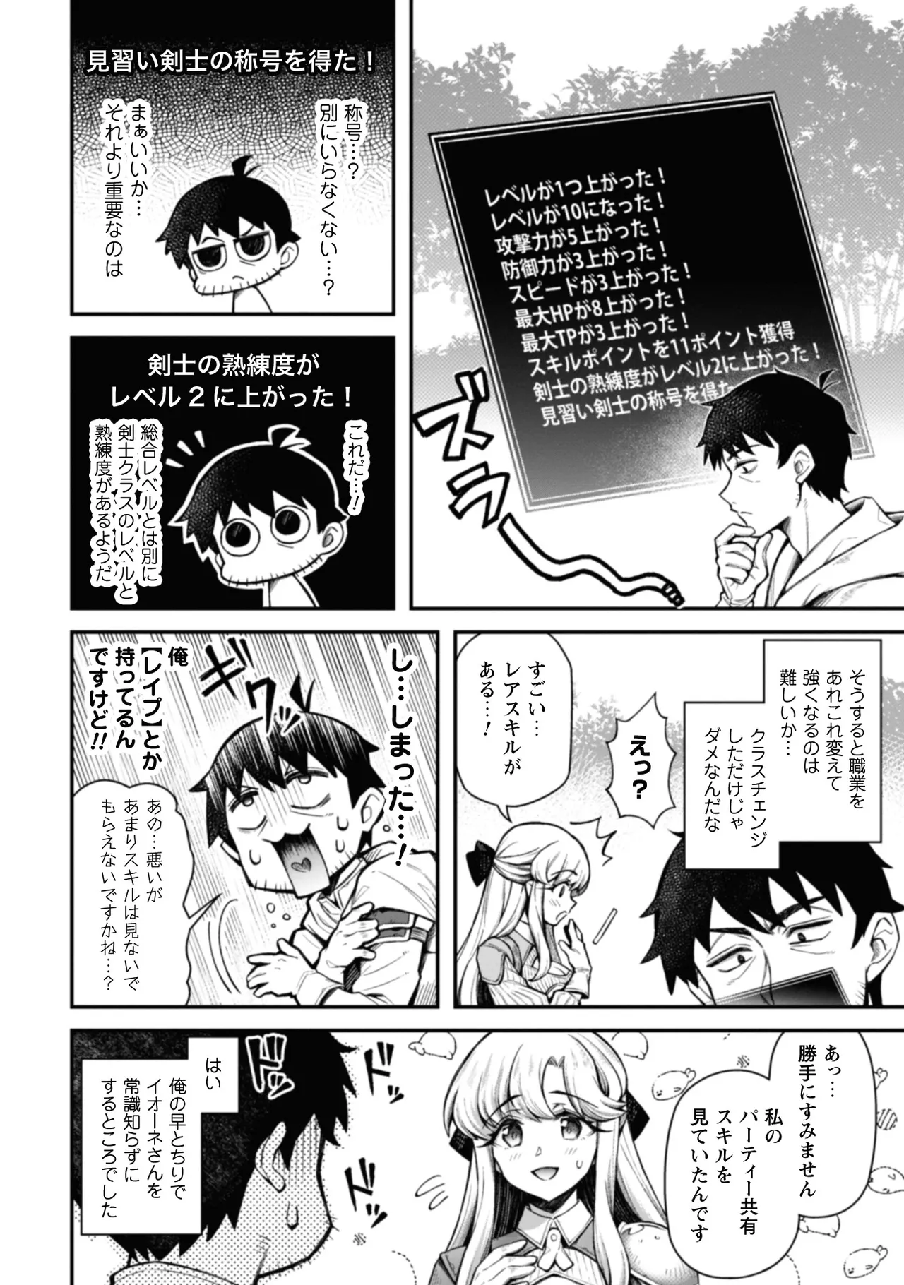 หน้า 144