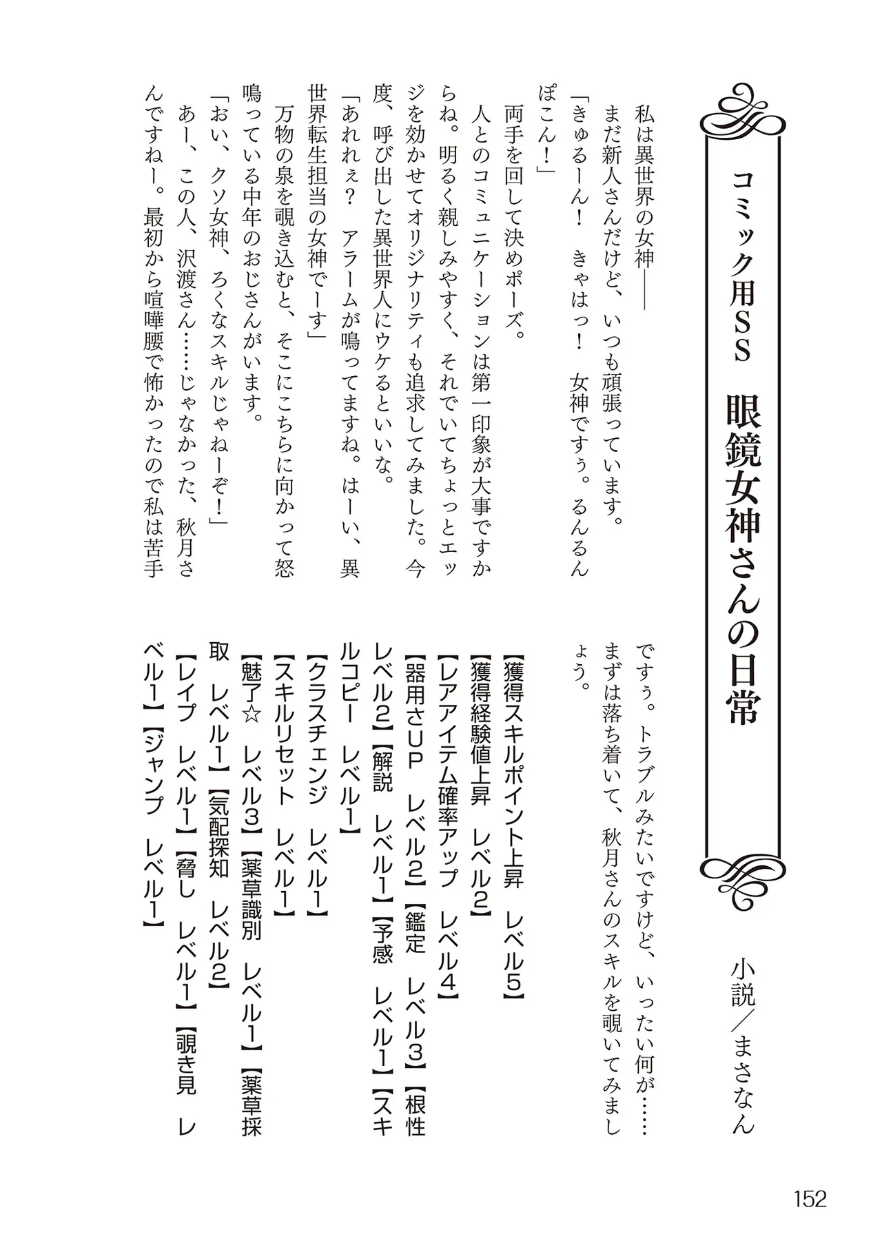 หน้า 154