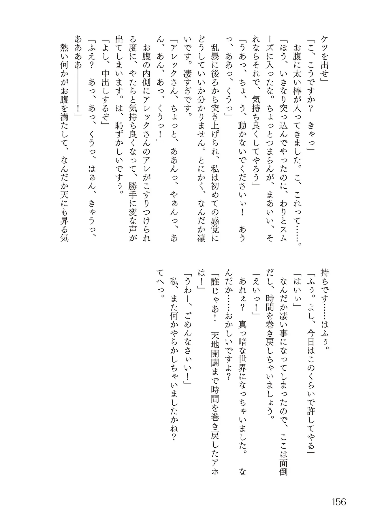 หน้า 158