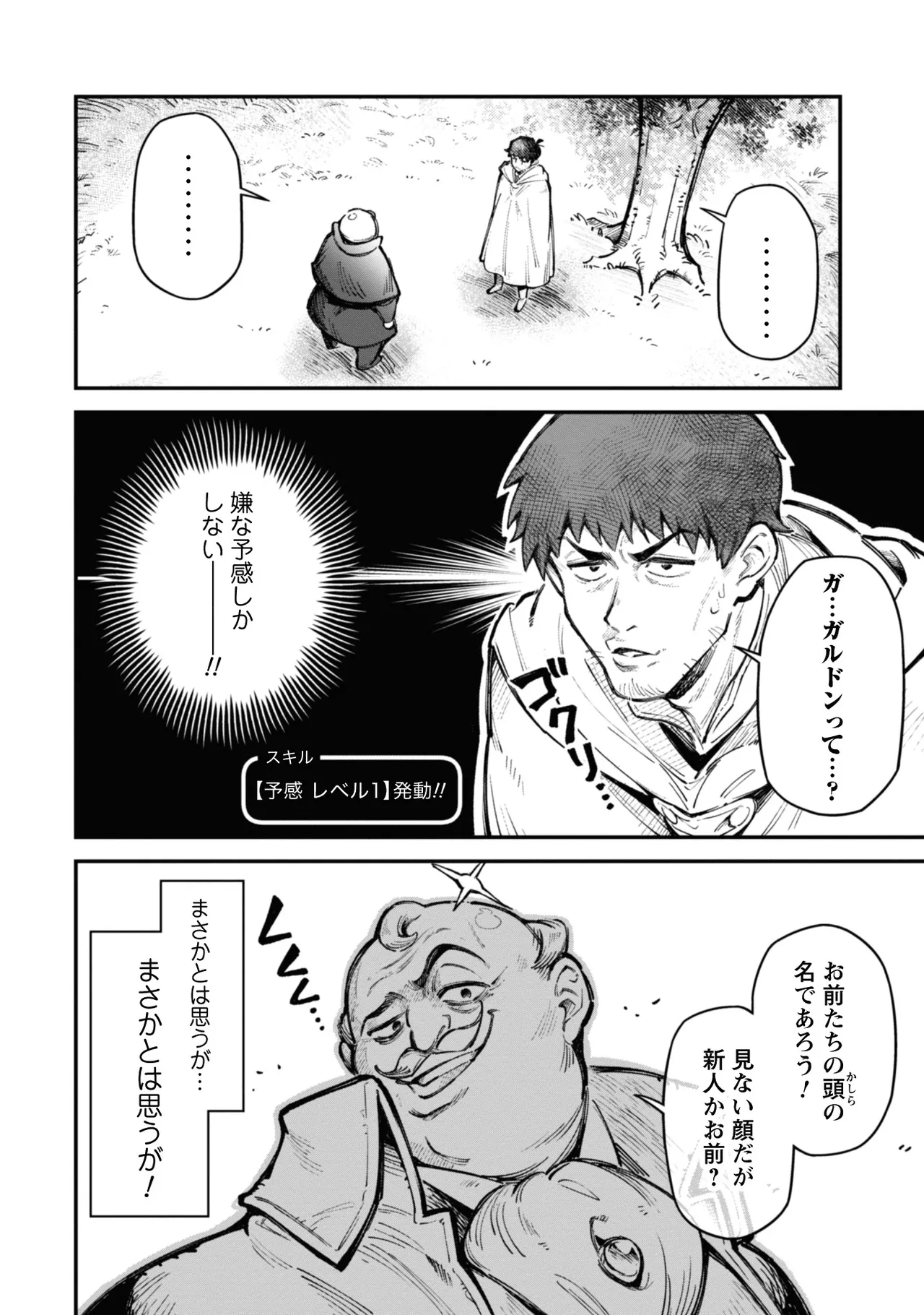 หน้า 112