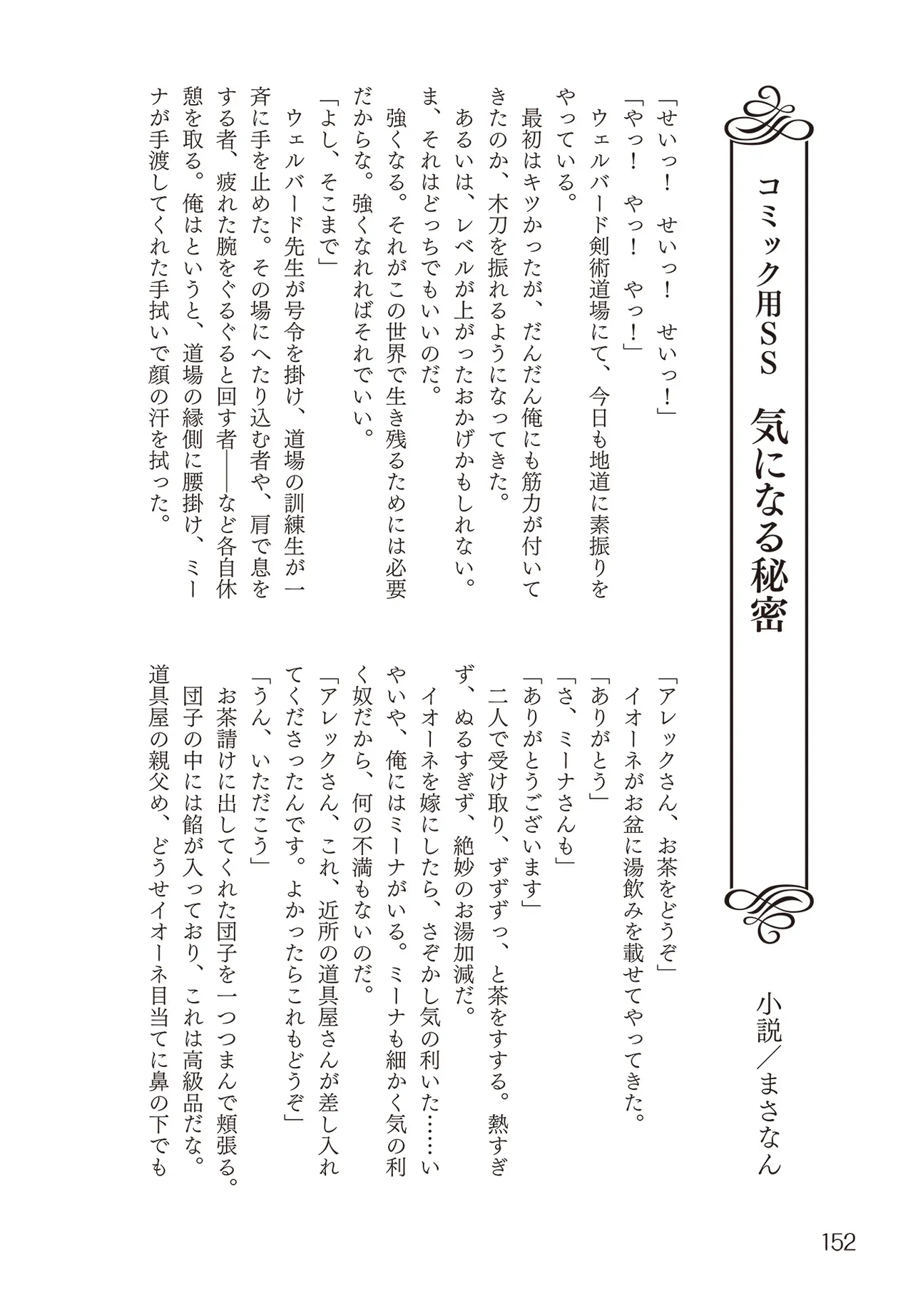 หน้า 154