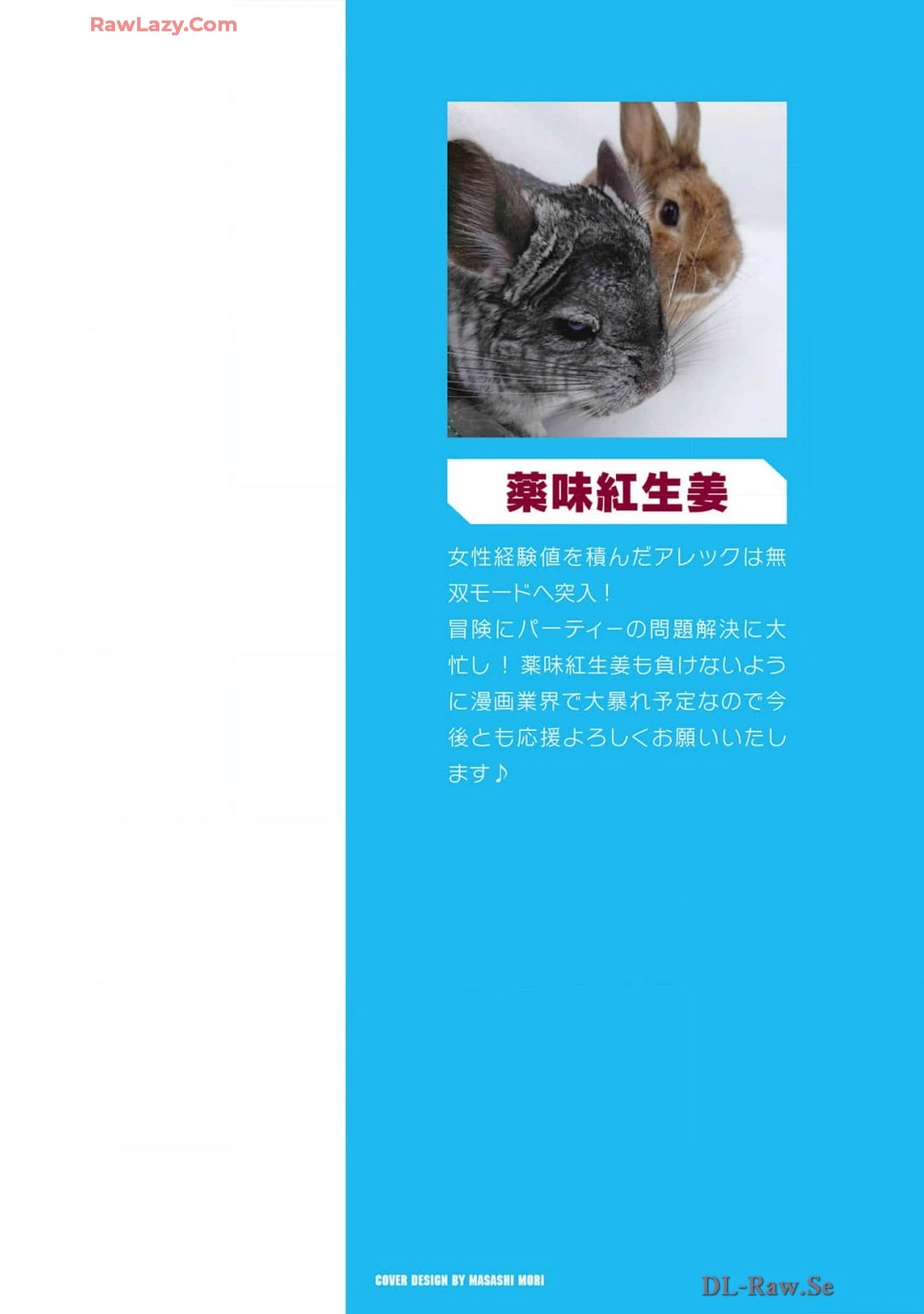 [Yakumi Benishouga] Eroi Skill de Isekai Musou THE COMIC Vol. 4 [Digital]