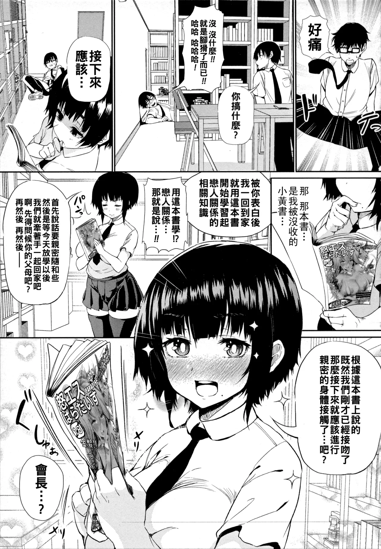 หน้า 112