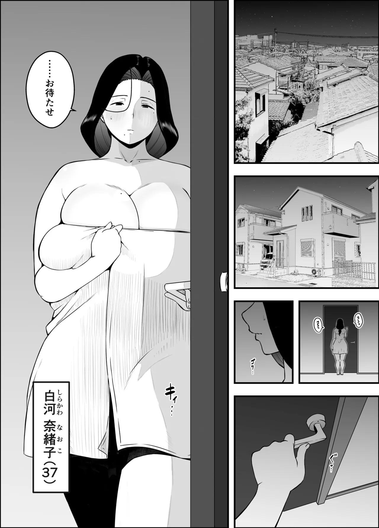 [Senaka] Musuko no Okagede, SEX ga Daisuki ni Naremashita 1
