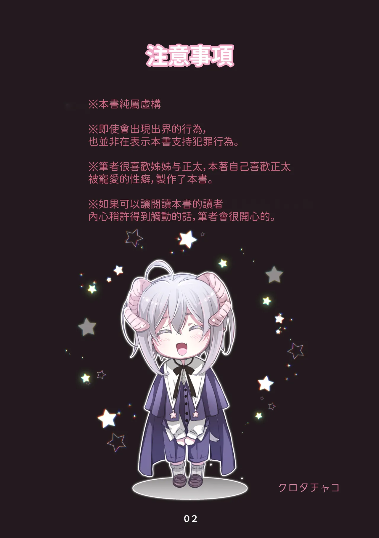 หน้า 3