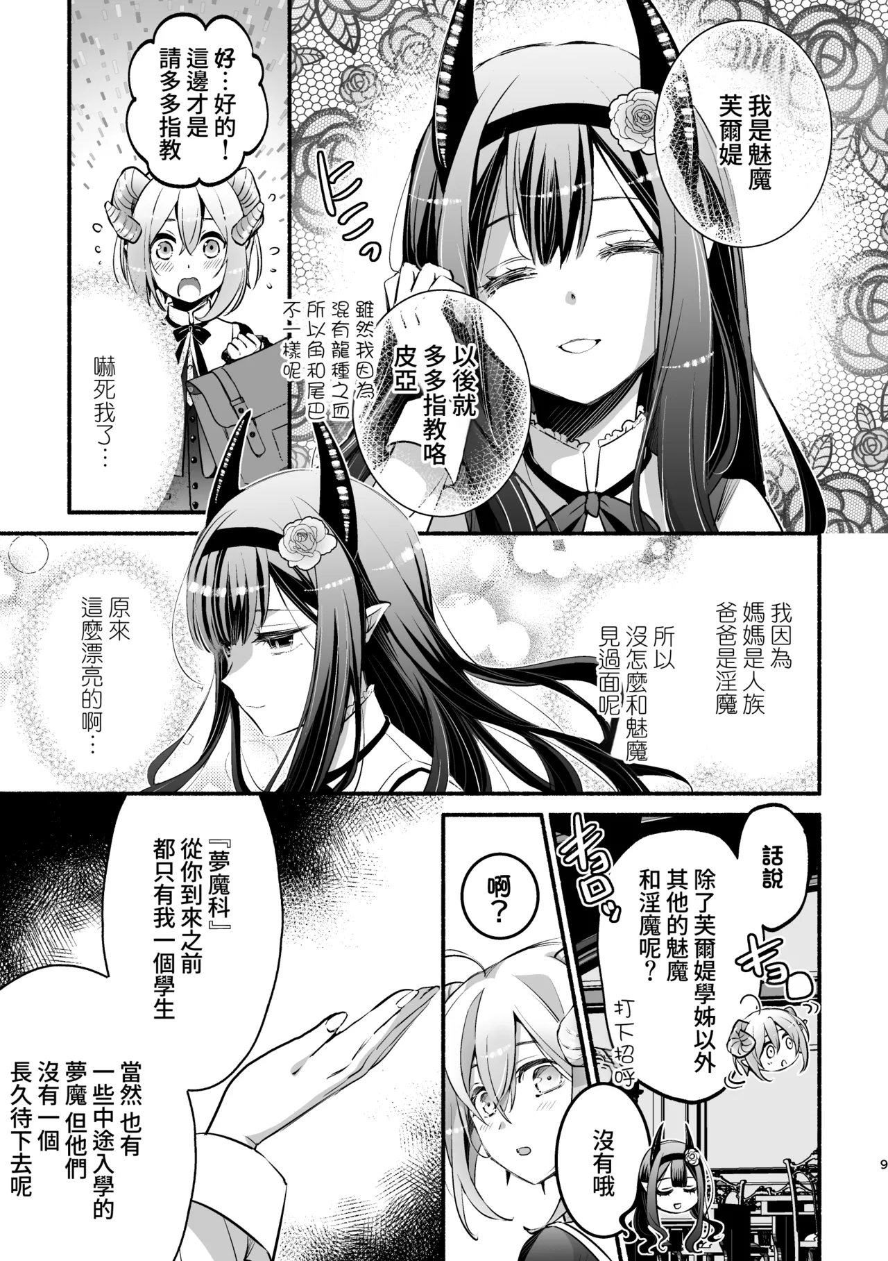 หน้า 10