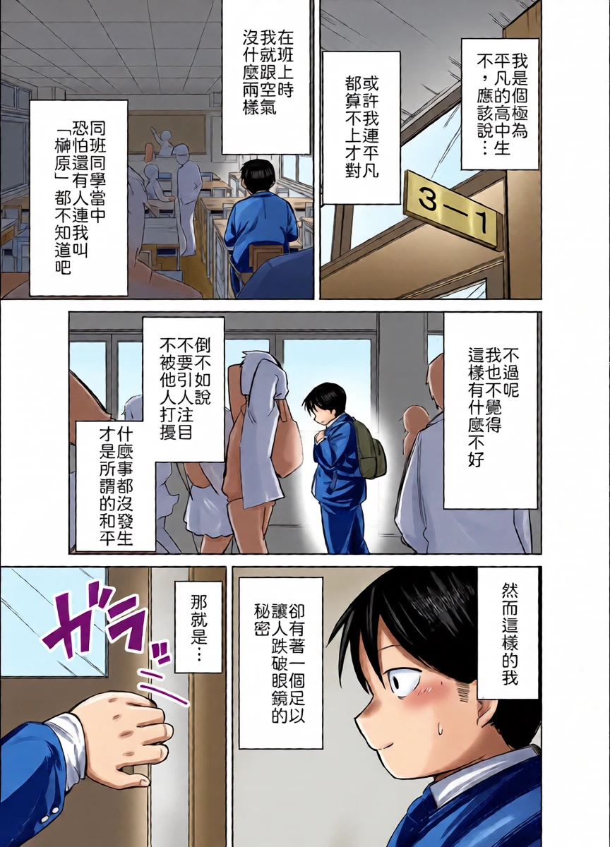 [Mittsuman (Yuetsu Saru)] Senpai, Sotsugyou Made ni Omoide Nokoshimasen ka [Chinese] [山嵐个人汉化] [Digital]