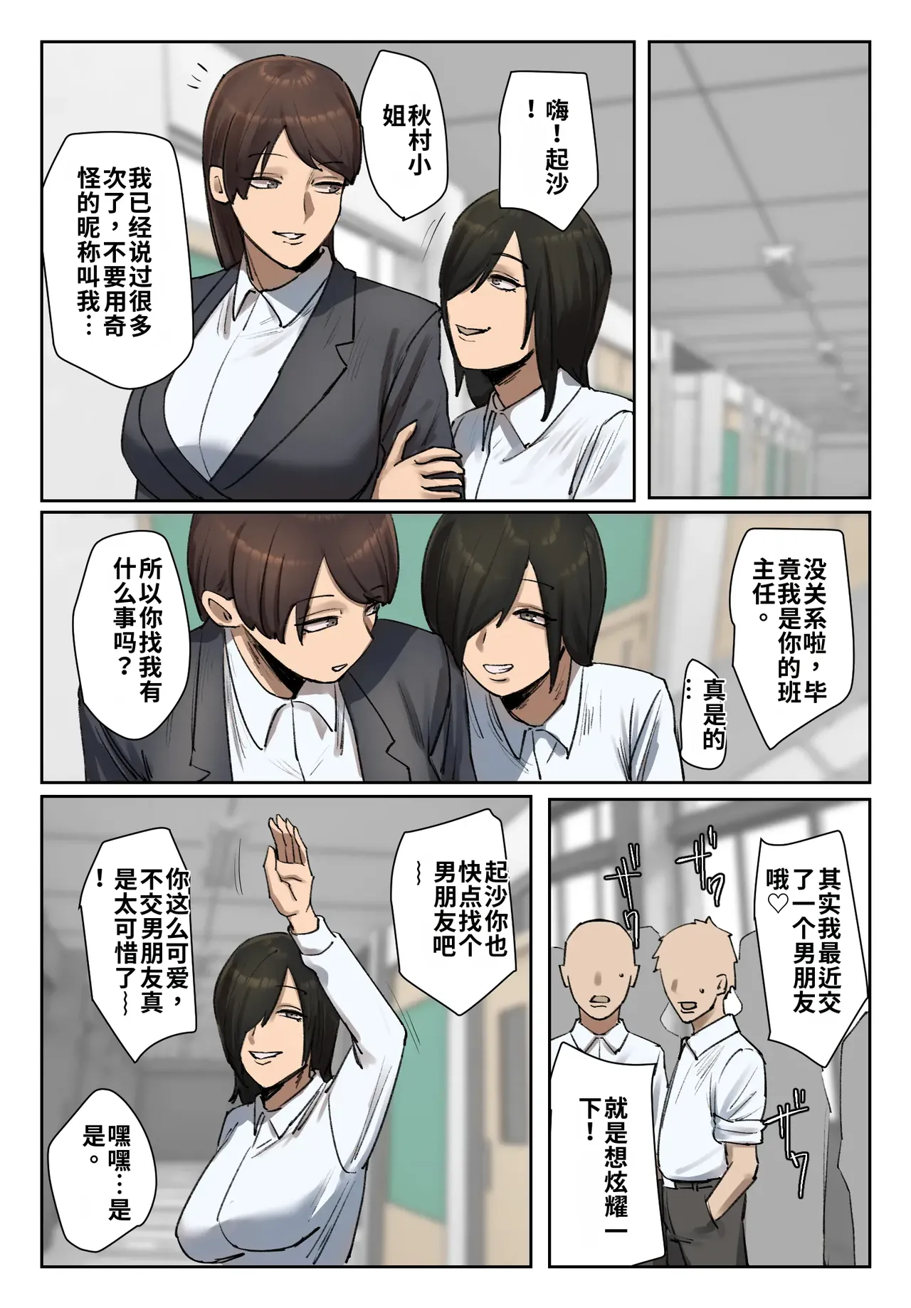 หน้า 8