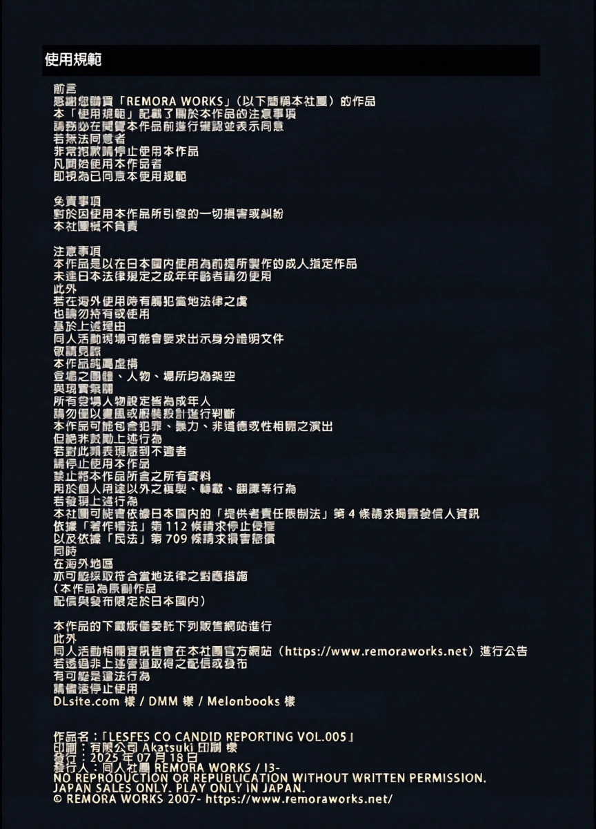 [remora works (Meriko)] LesFes Co Candid Reporting Vol. 005 [AI漢化]