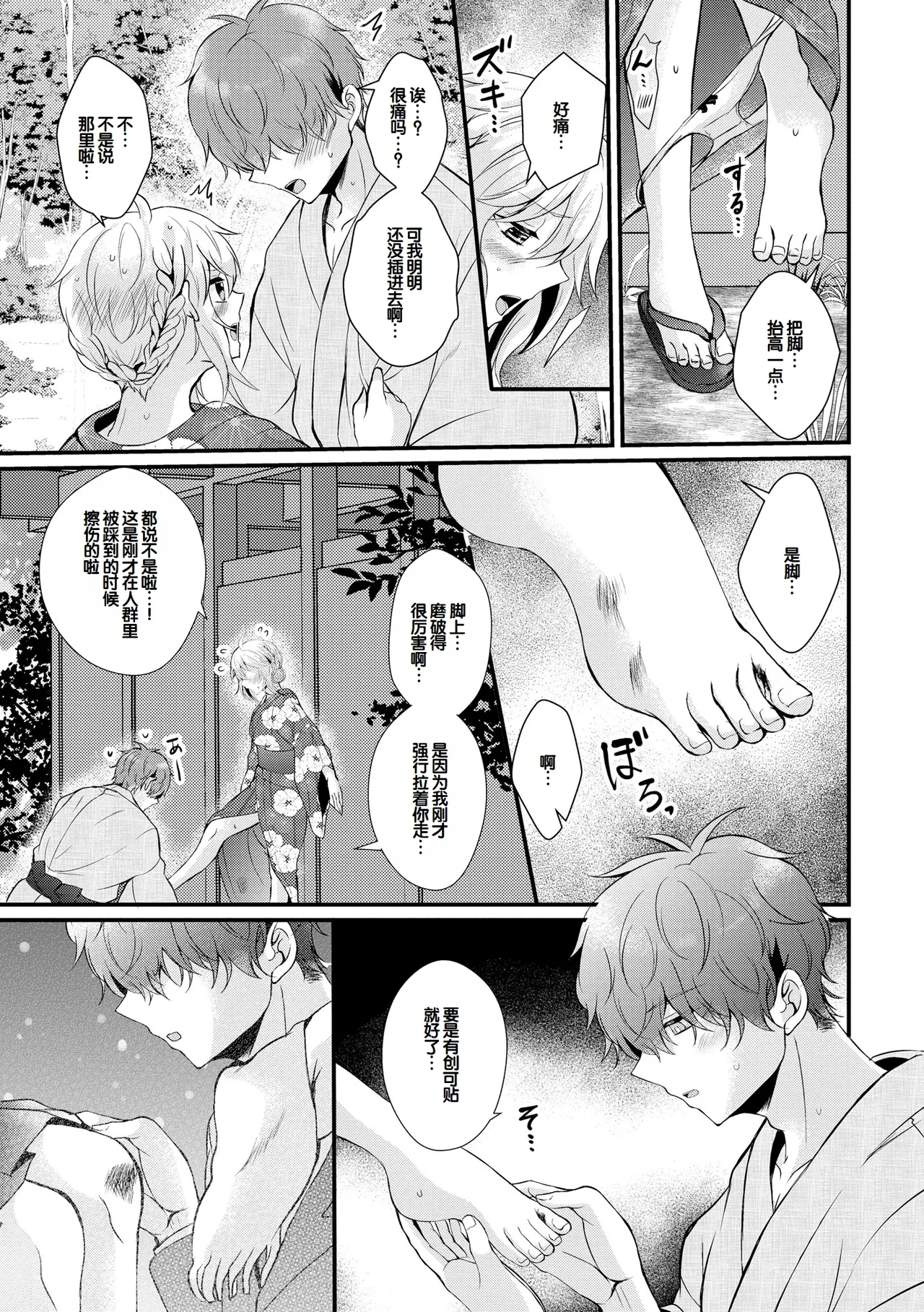 หน้า 181