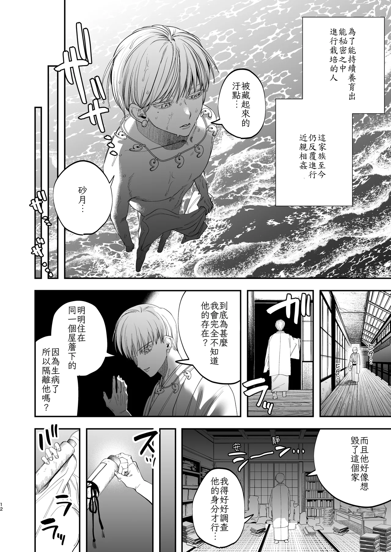 หน้า 10