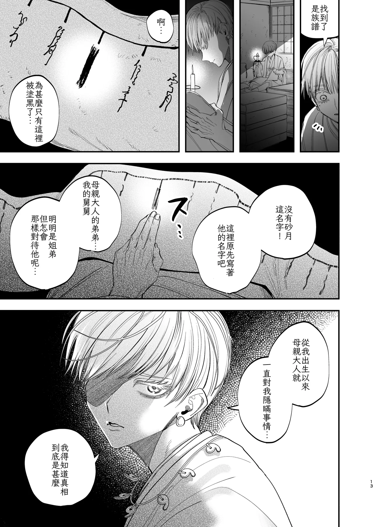หน้า 11