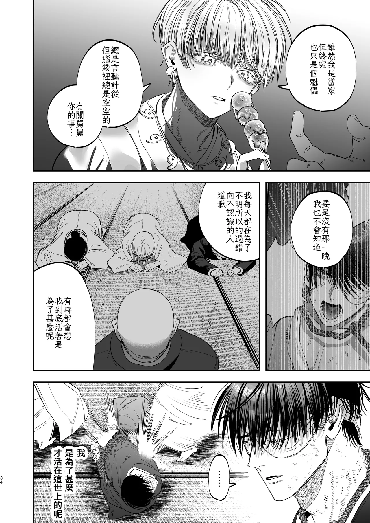 หน้า 32