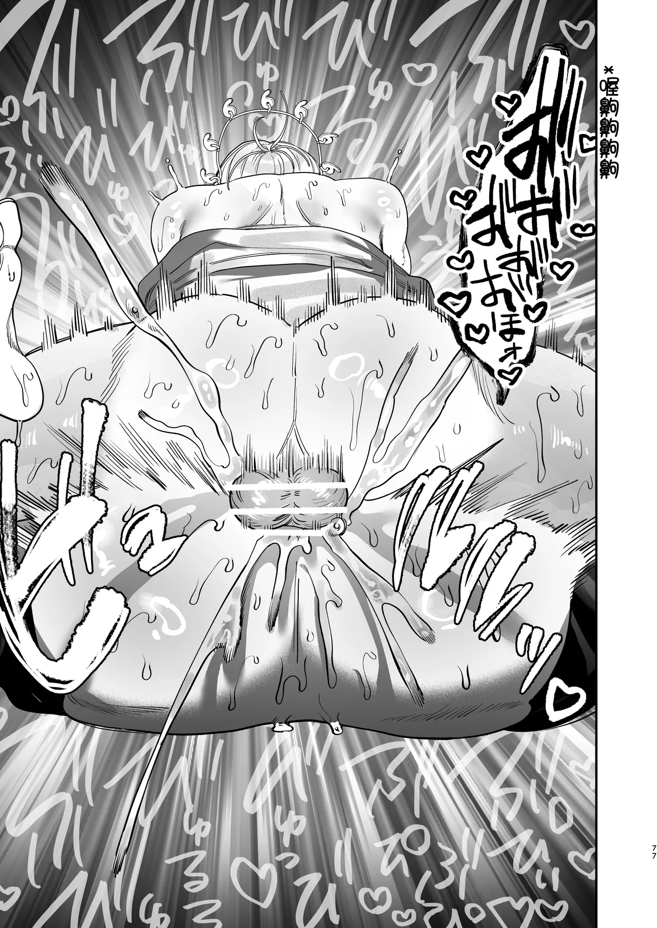 หน้า 75
