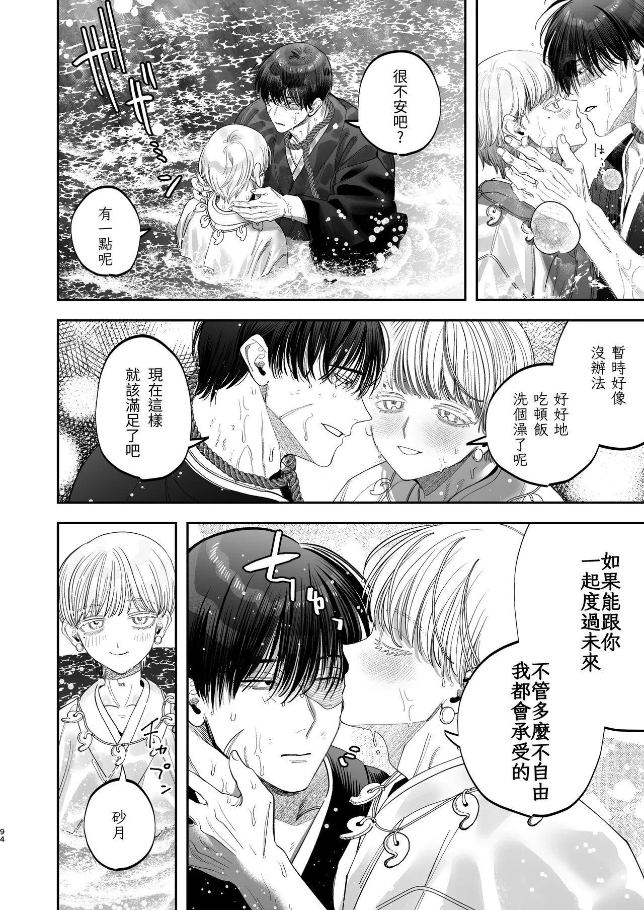หน้า 92