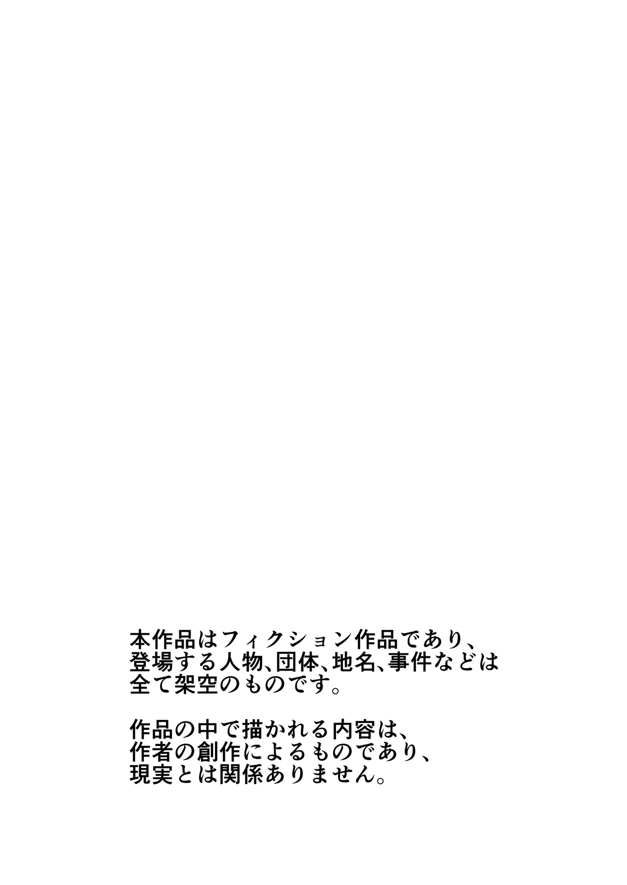 [Citrus] Okanemochi no Onnanoko o GET Shite Jibun Gonomi no Mesuinu ni Shitsukeru Hanashi. [Chinese]