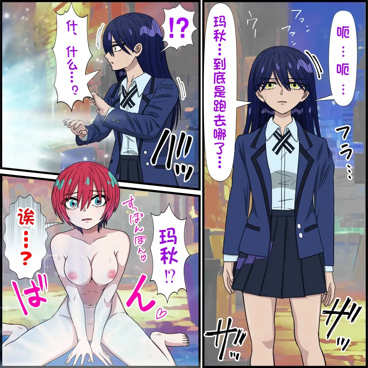 [Banana Style] An app that lets you have sex with anime characters (Neoan)