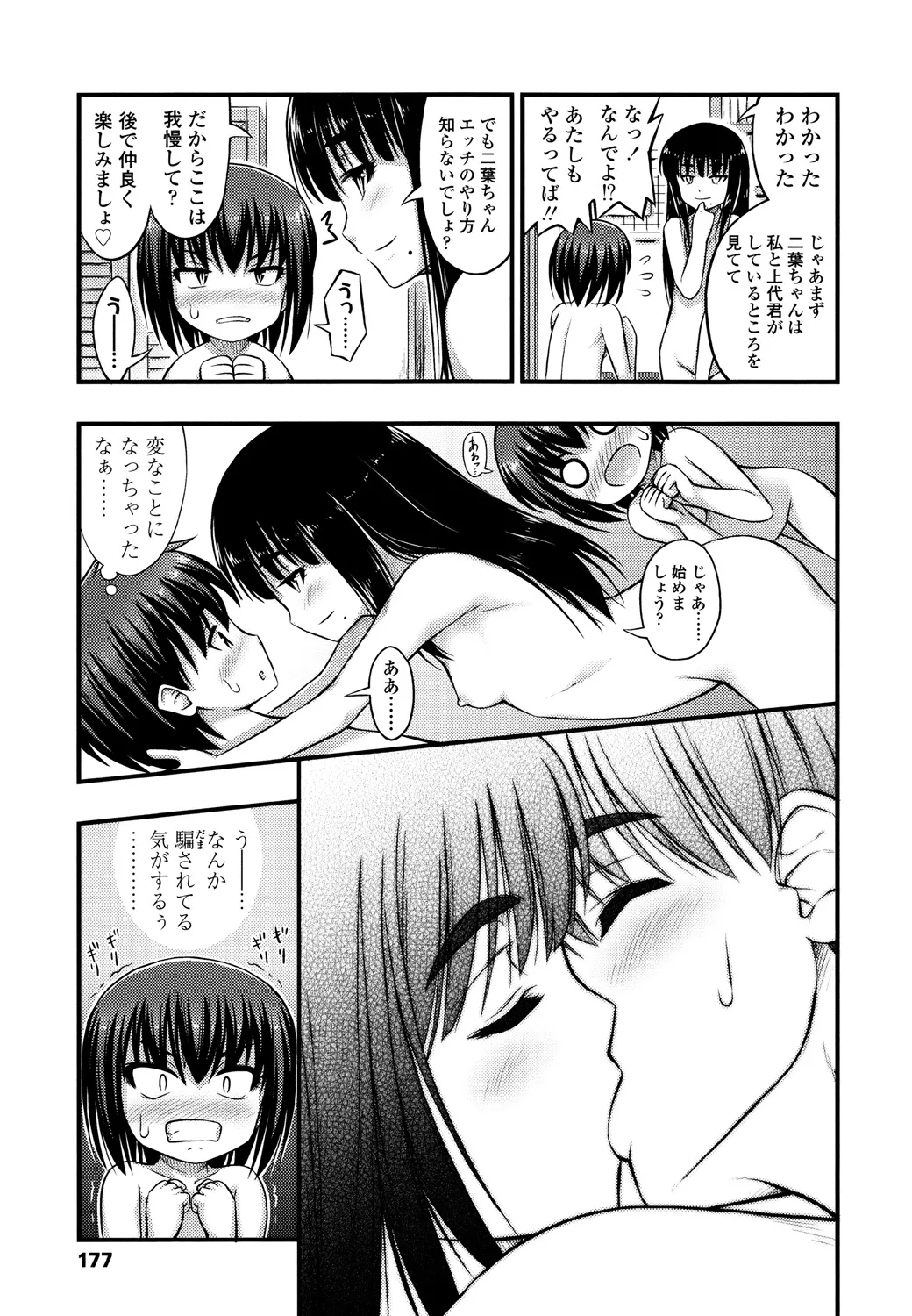 หน้า 179