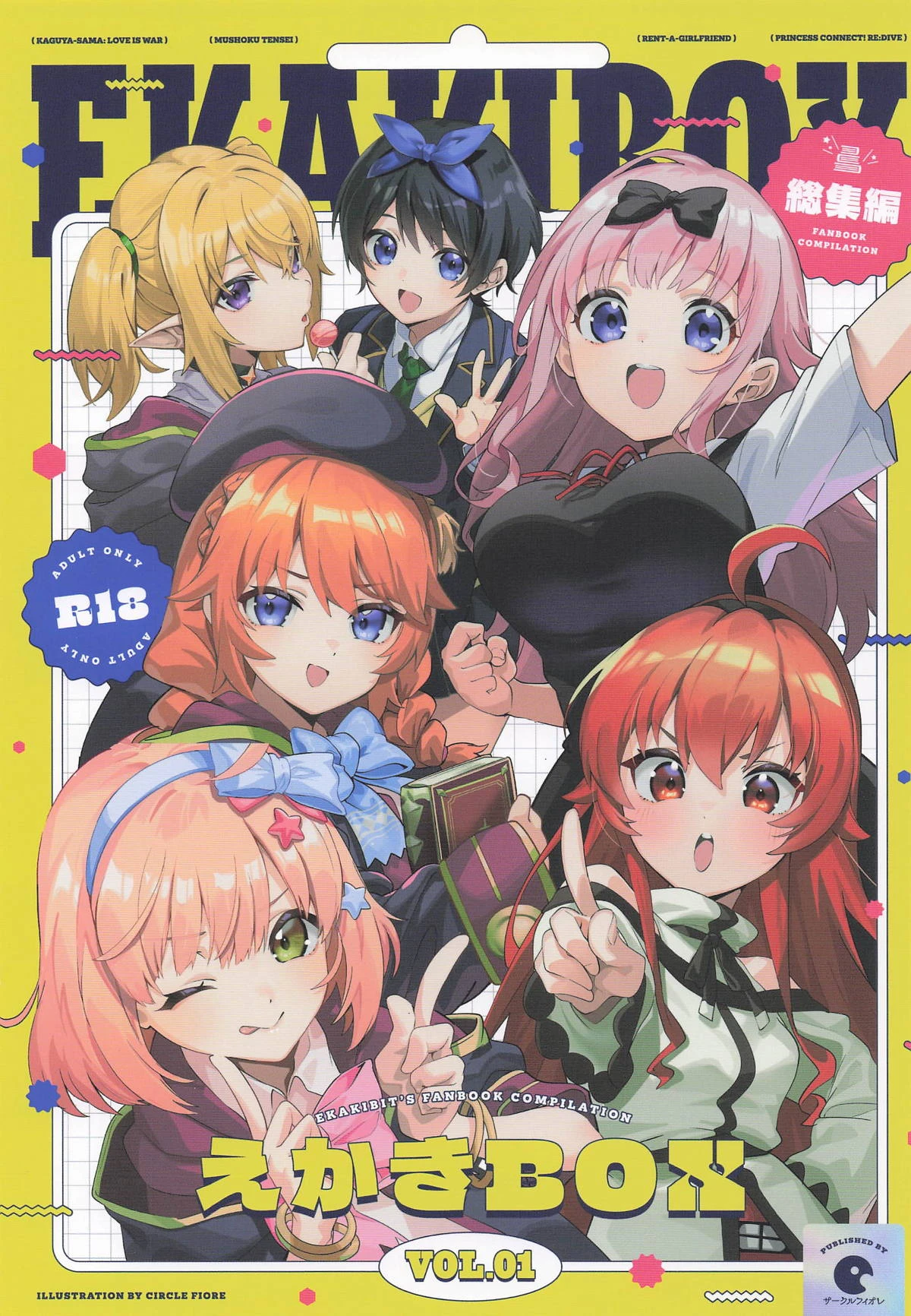 (C107) [Circle-Fiore (Ekakibit)] Ekaki BOX 1 (Various)