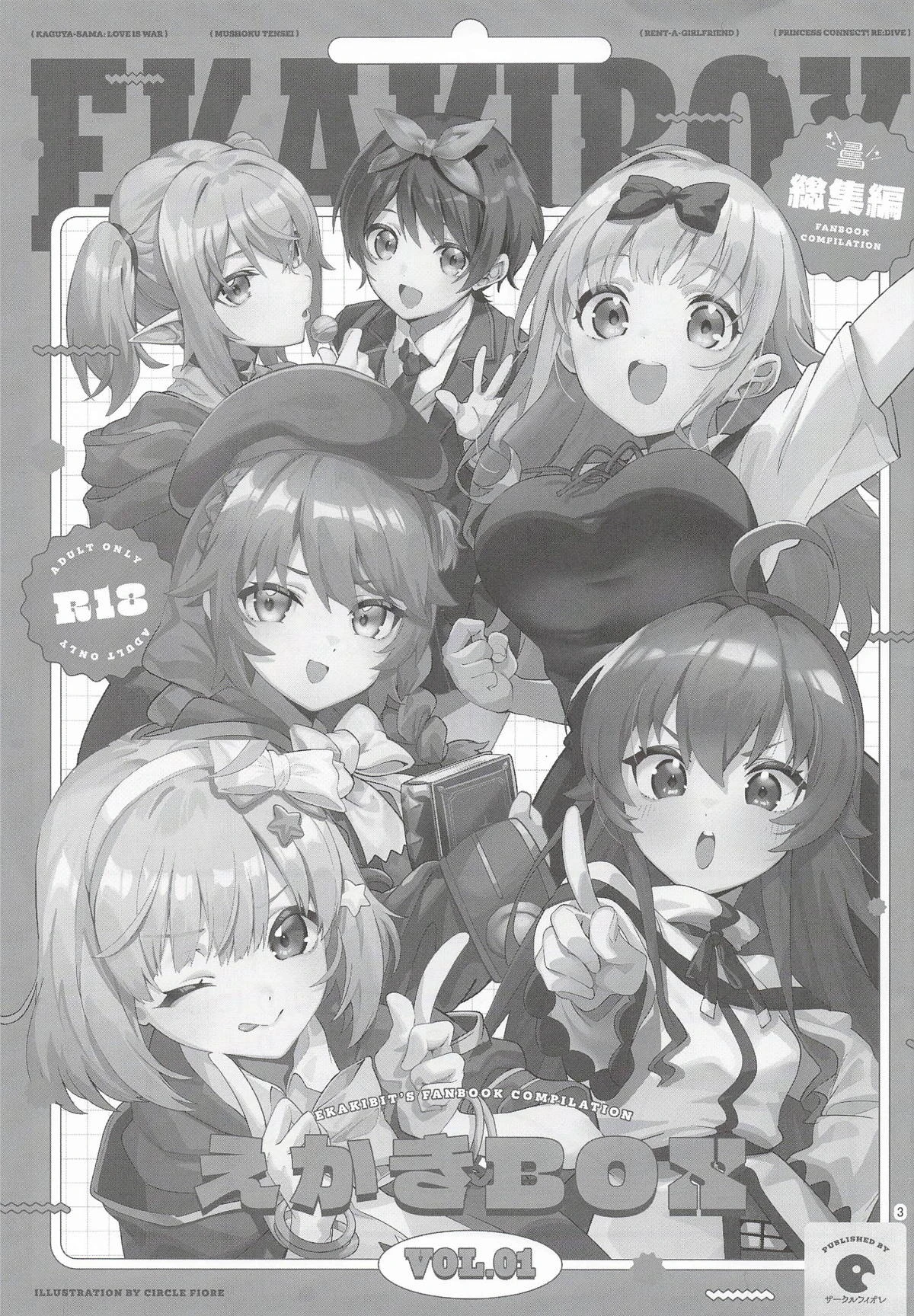 (C107) [Circle-Fiore (Ekakibit)] Ekaki BOX 1 (Various)
