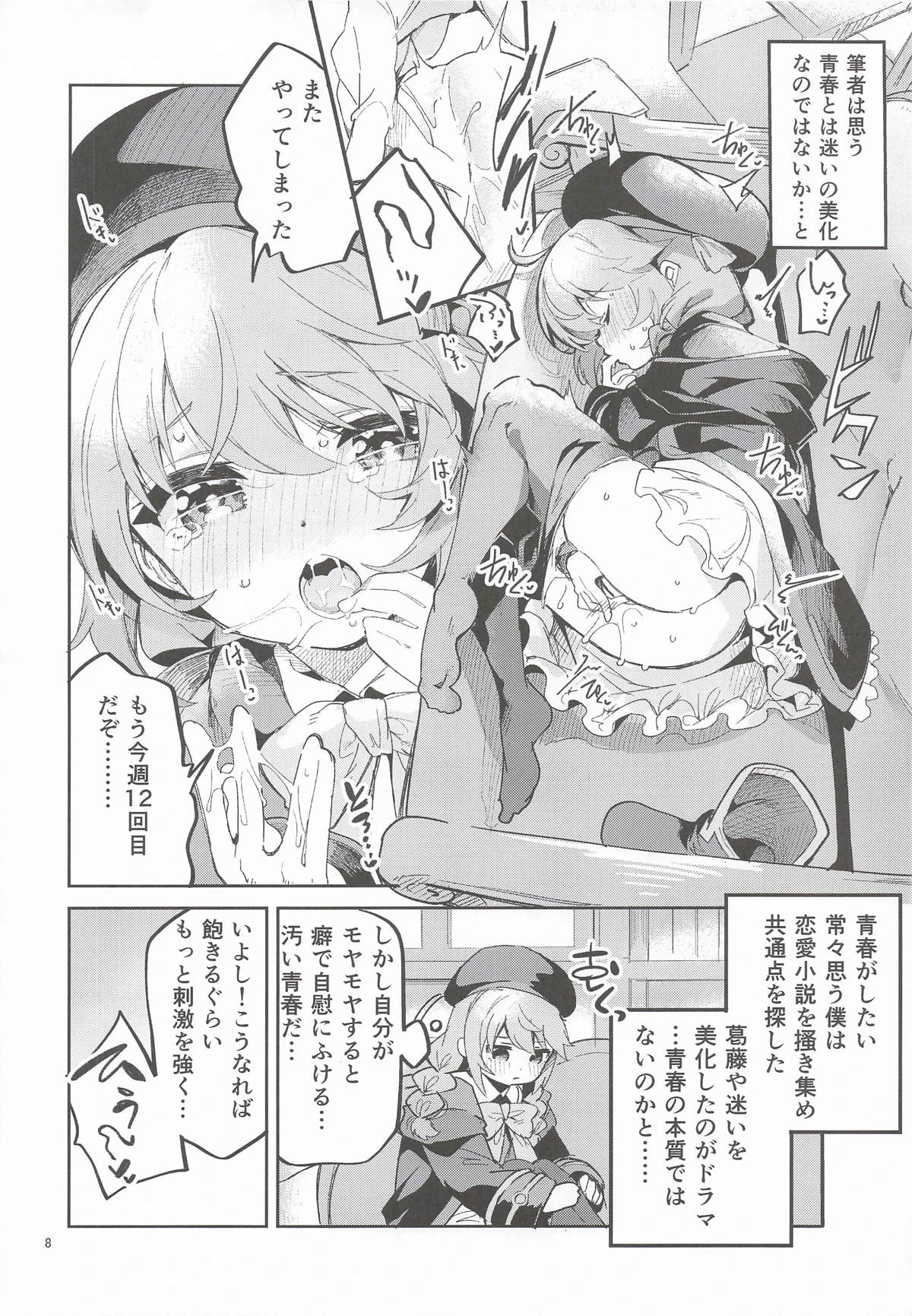 หน้า 7