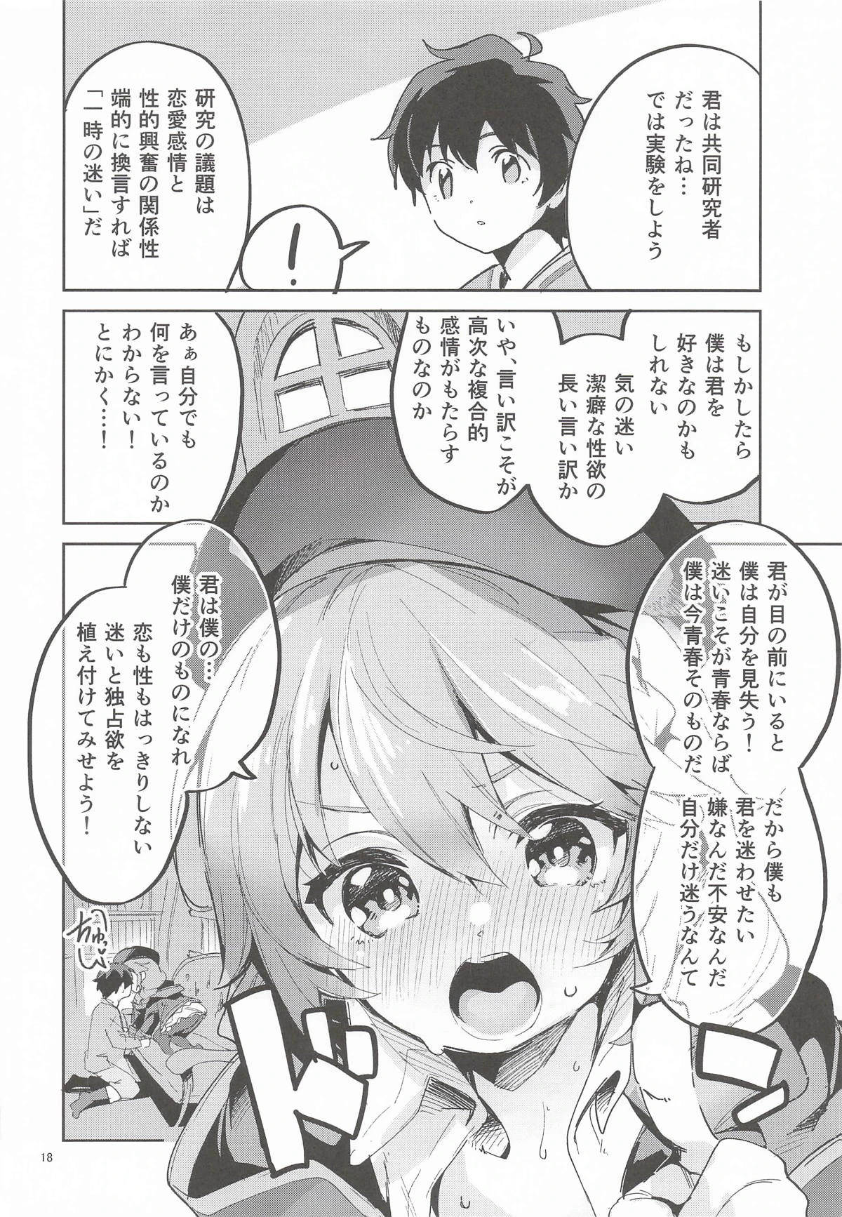 หน้า 17