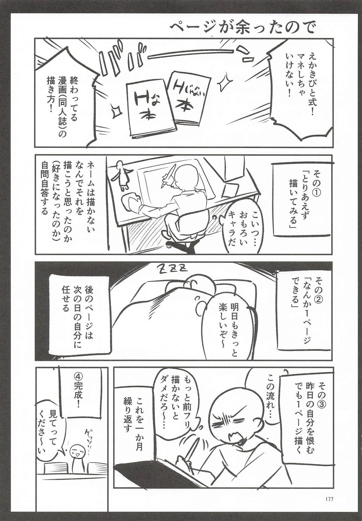 หน้า 176