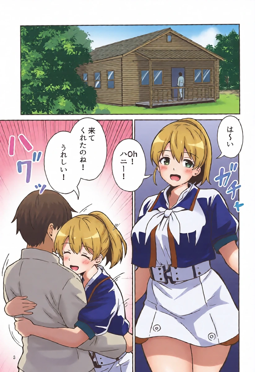 (C107) [Ampullaria (ki-51)] Intrepid-san no Otaku de Ichaicha suru Hanashi (Kantai Collection -KanColle-)